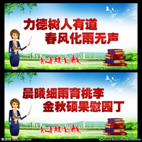 感恩教师