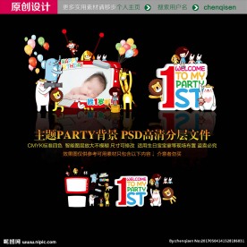 卡通主题生日派对 宝宝周岁宴