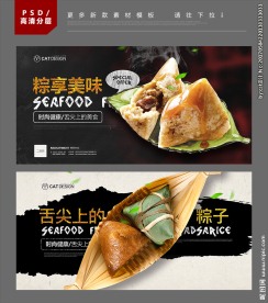 粽子