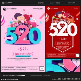 520海报