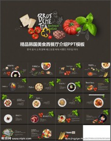 美食西餐厅品牌宣传介绍PPT