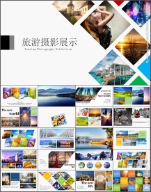 时尚大气旅游摄影旅行相册PPT