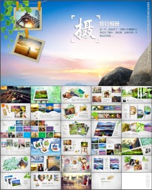时尚大气旅游摄影旅行相册PPT