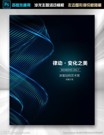 抽象沙龙艺术海报