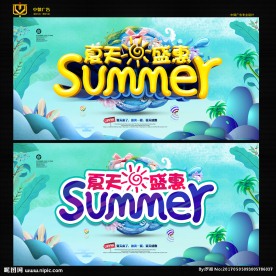 夏天