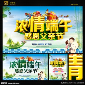 端午节