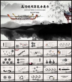 中国风传统端午节包粽子PPT