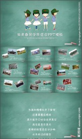 清新致青春同学联谊会相册PPT