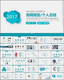 清新简约个人简历竞聘报告PPT