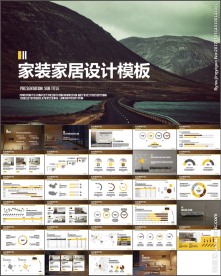 家装家居设计案例展示PPT模板