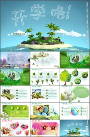 可爱卡通儿童教育培训课件PPT