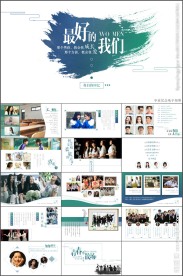 青春纪念册同学毕业录PPT模板