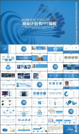 简洁公司介绍创业计划书PPT