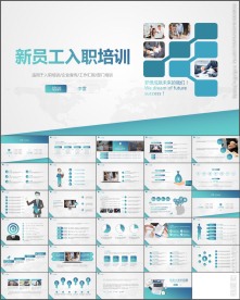 公司介绍企业宣传员工培训PPT