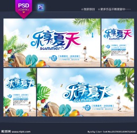 夏天
