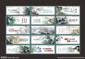 精美水利环保节水治水墙绘文化墙