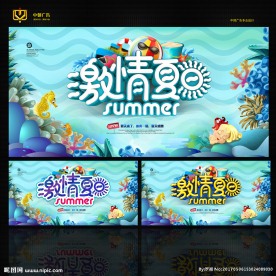 夏天