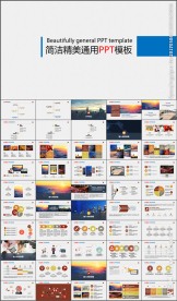 简洁精美公司介绍企业宣传PPT