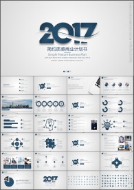 简约质感创业商业计划书PPT