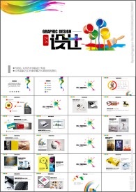 创意大气个人简历作品集PPT