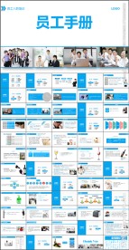 新员工入职培训企业培训PPT