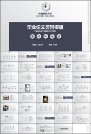 简约大气毕业答辩论文答辩PPT