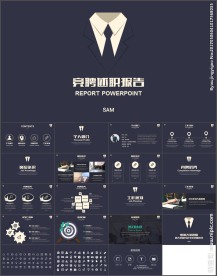 创意个人简历岗位述职报告PPT