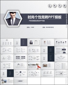 时尚个性求职竞聘简历PPT模板