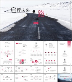 框架完整个人简历求职PPT模板