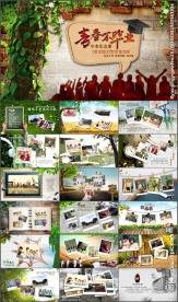 青春纪念册毕业纪念PPT模板