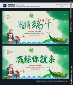 端午节
