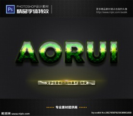 PSD字体特效绿色水晶样式