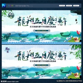 端午