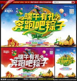 端午节