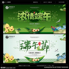 端午节