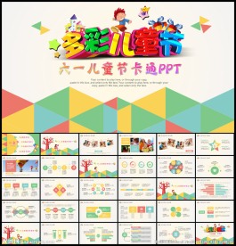 卡通教育通用PPT模板