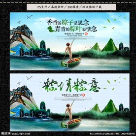 端午节