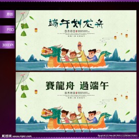端午