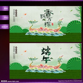 端午