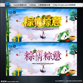 端午节