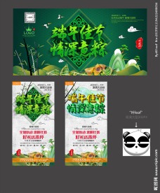 端午节
