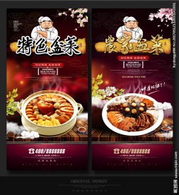 盆菜