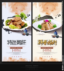鹅肝