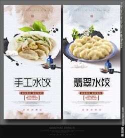 水饺