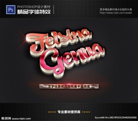 PS字体特效3D彩色亚克力样式