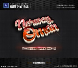 PS字体特效3D立体红水晶样式