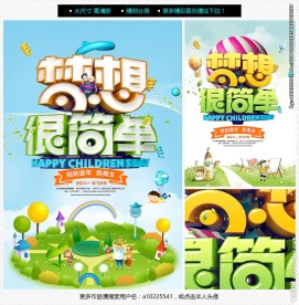 六一儿童节