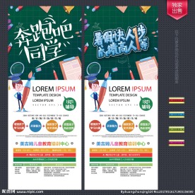 暑假培训班