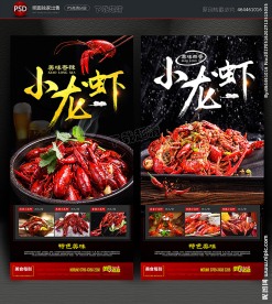 香辣小龙虾