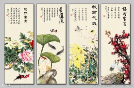 春夏秋冬